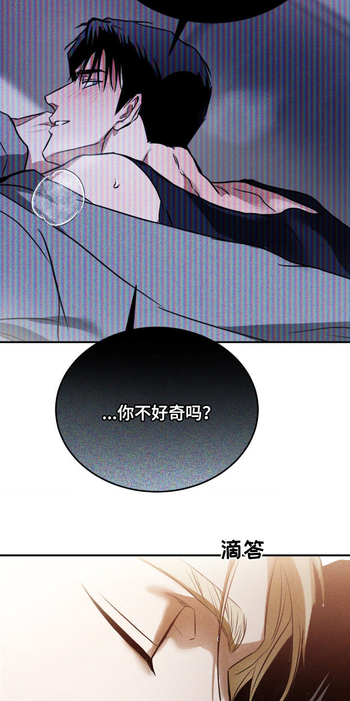 聚光灯下的安眠曲漫画,第41话2图