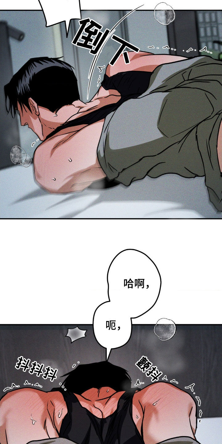 聚光灯下的安眠曲漫画,第38话2图