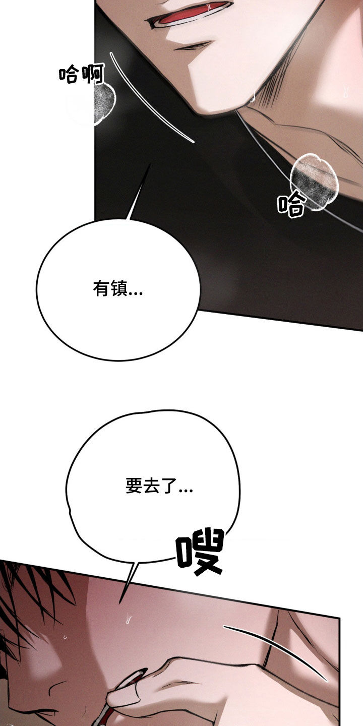 聚光灯下的安眠曲漫画,第59话2图