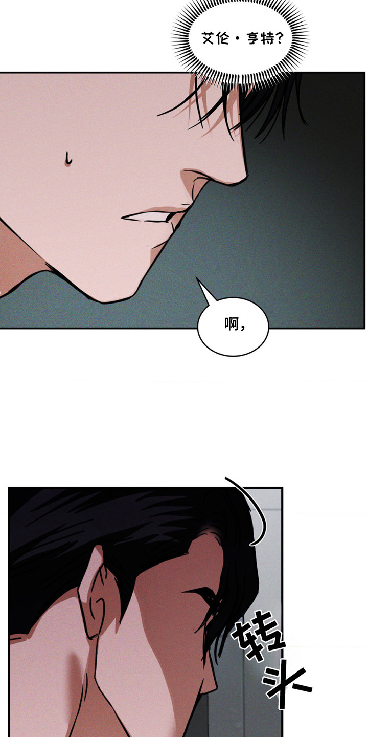聚光灯下的安眠曲漫画,第3话1图