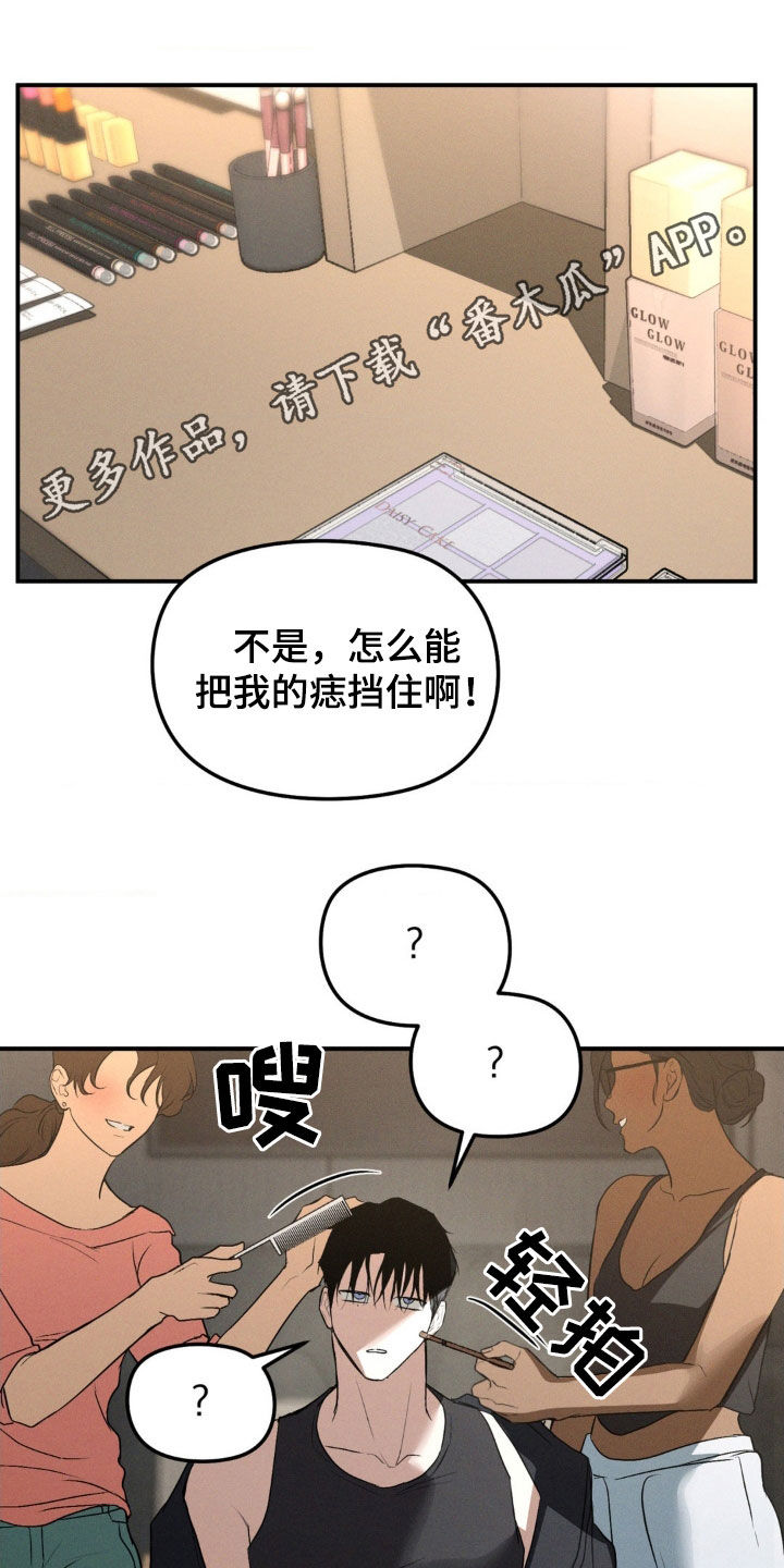 聚光灯下的安眠曲漫画,第53话1图