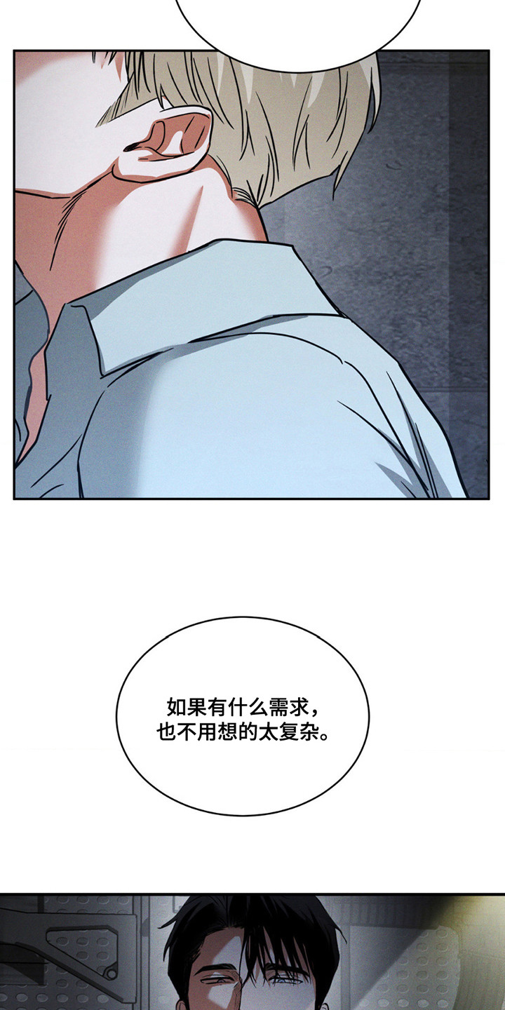 聚光灯下的安眠曲漫画,第16话2图