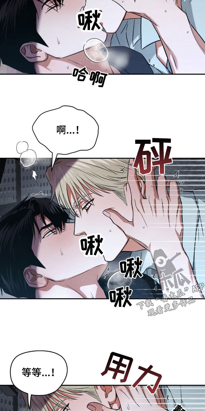 聚光灯下的安眠曲漫画,第19话1图