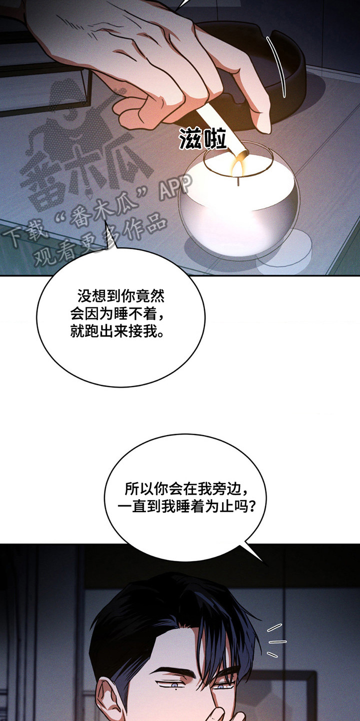 聚光灯下的安眠曲漫画,第13话2图