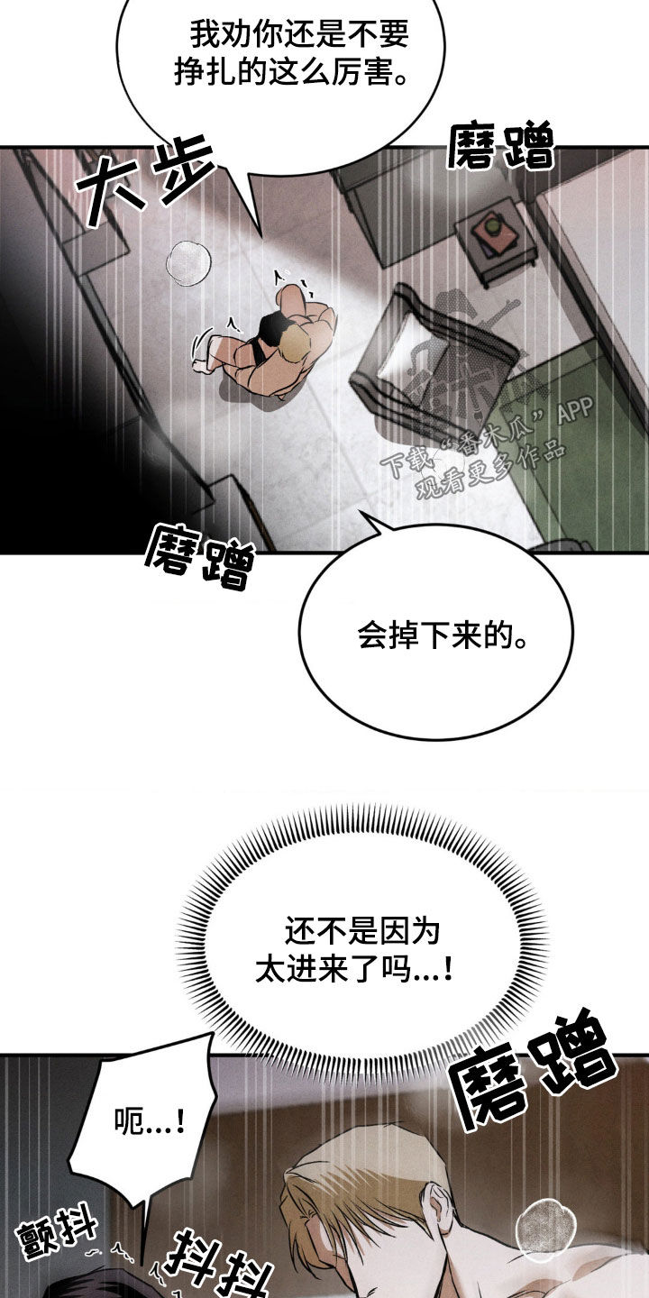 聚光灯下的安眠曲漫画,第39话1图