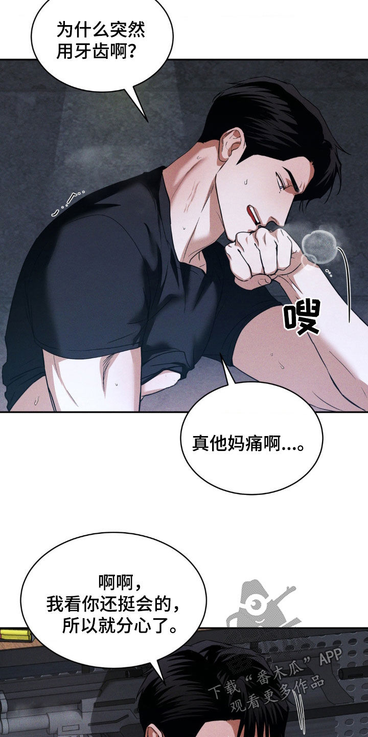 聚光灯下的安眠曲漫画,第17话1图