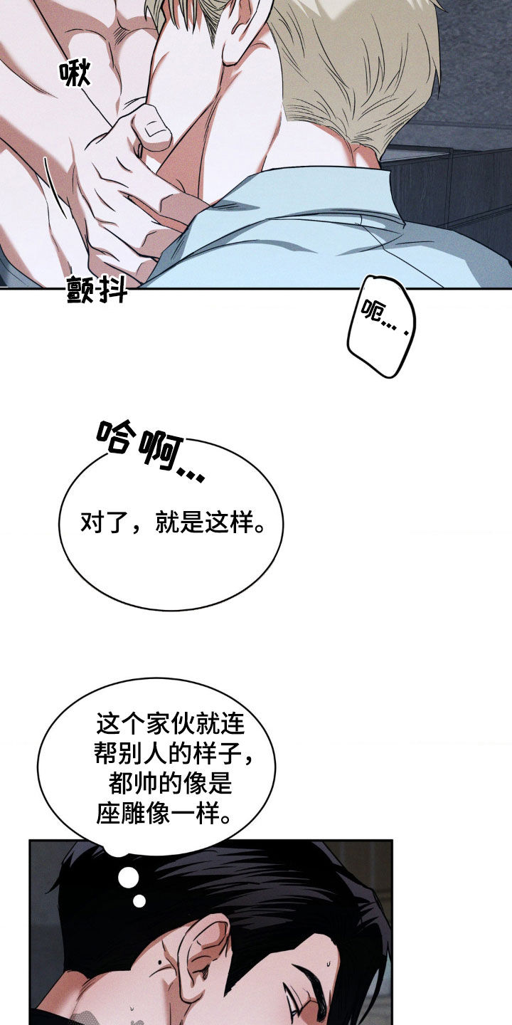 聚光灯下的安眠曲漫画,第17话1图