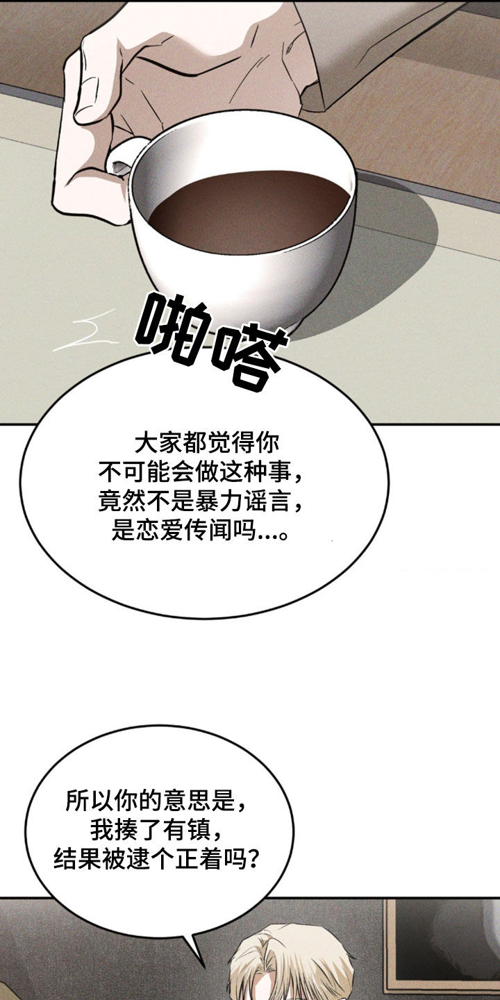 聚光灯下的安眠曲漫画,第35话2图