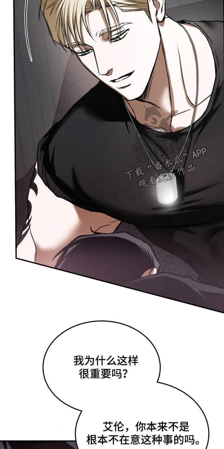 聚光灯下的安眠曲漫画,第49话2图