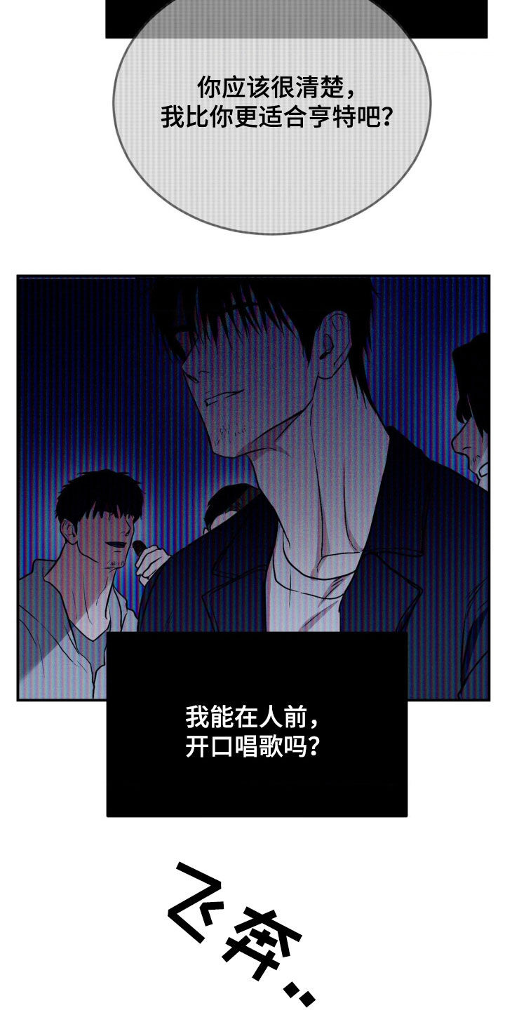 聚光灯下的安眠曲漫画,第53话1图