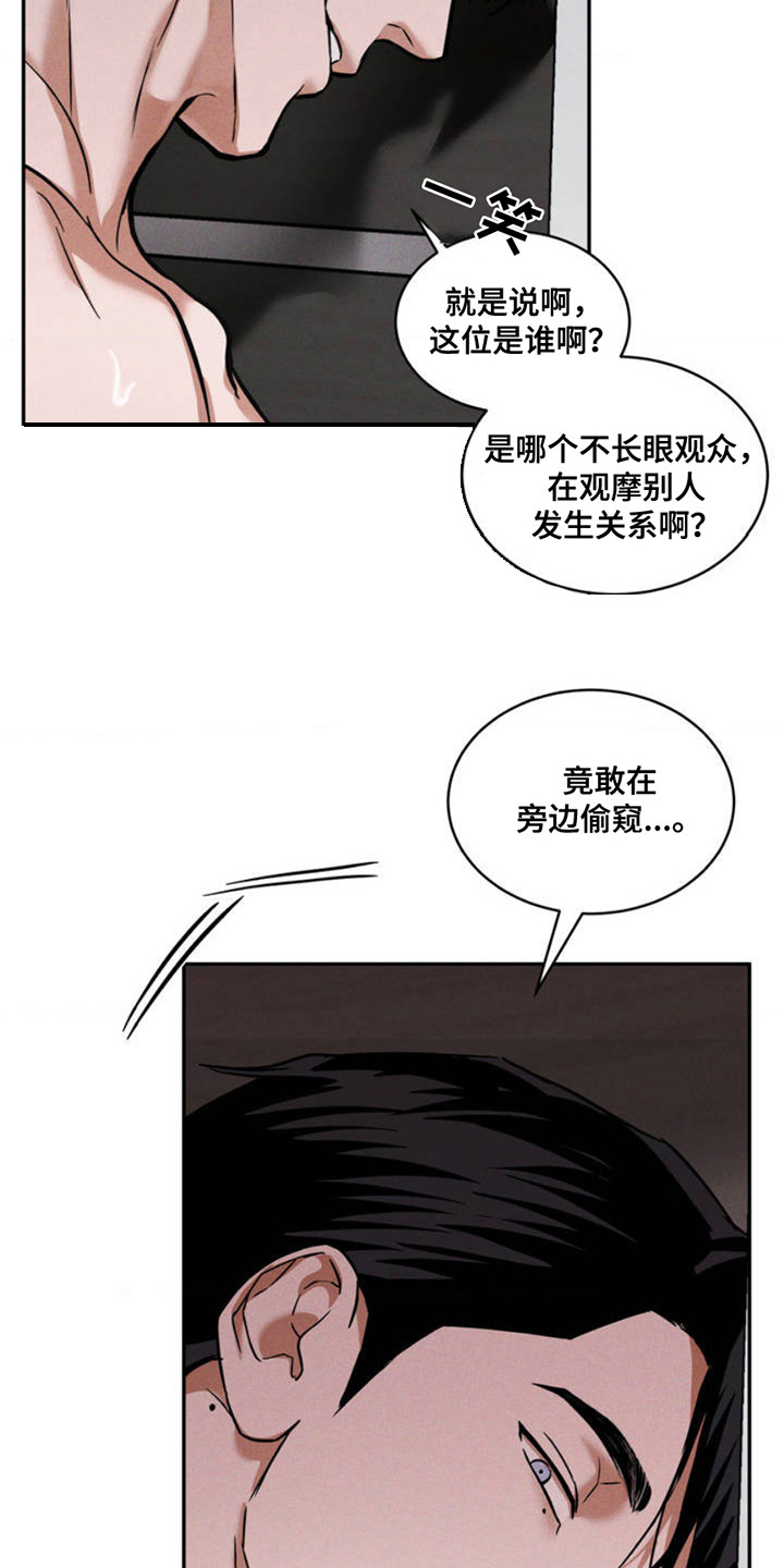 聚光灯下的安眠曲漫画,第3话2图