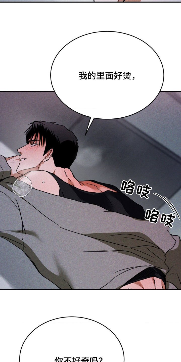 聚光灯下的安眠曲漫画,第37话1图