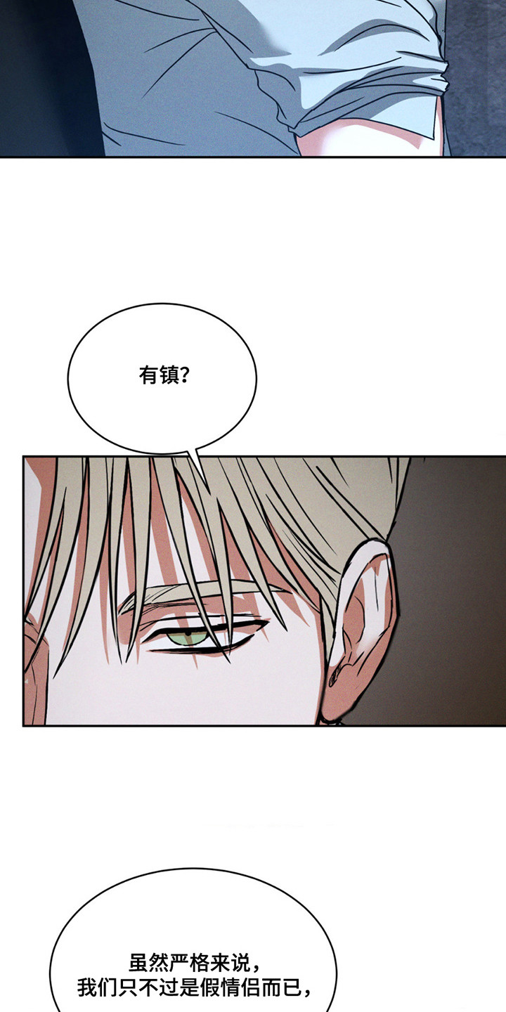 聚光灯下的安眠曲漫画,第16话2图