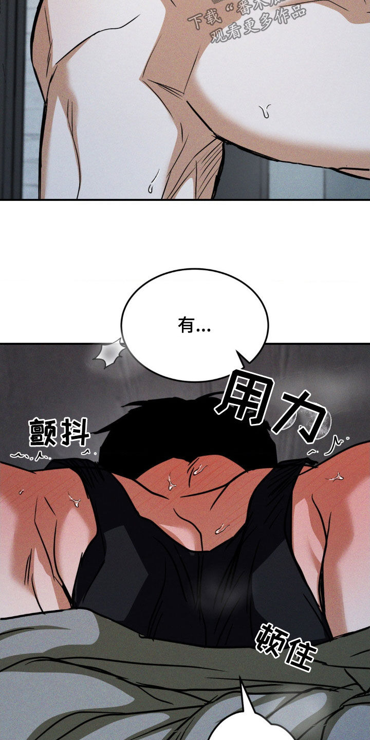 聚光灯下的安眠曲漫画,第38话2图