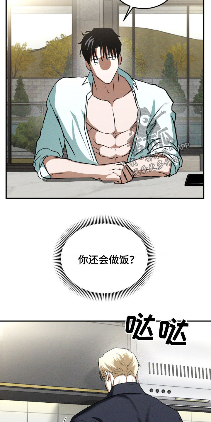 聚光灯下的安眠曲漫画,第41话1图