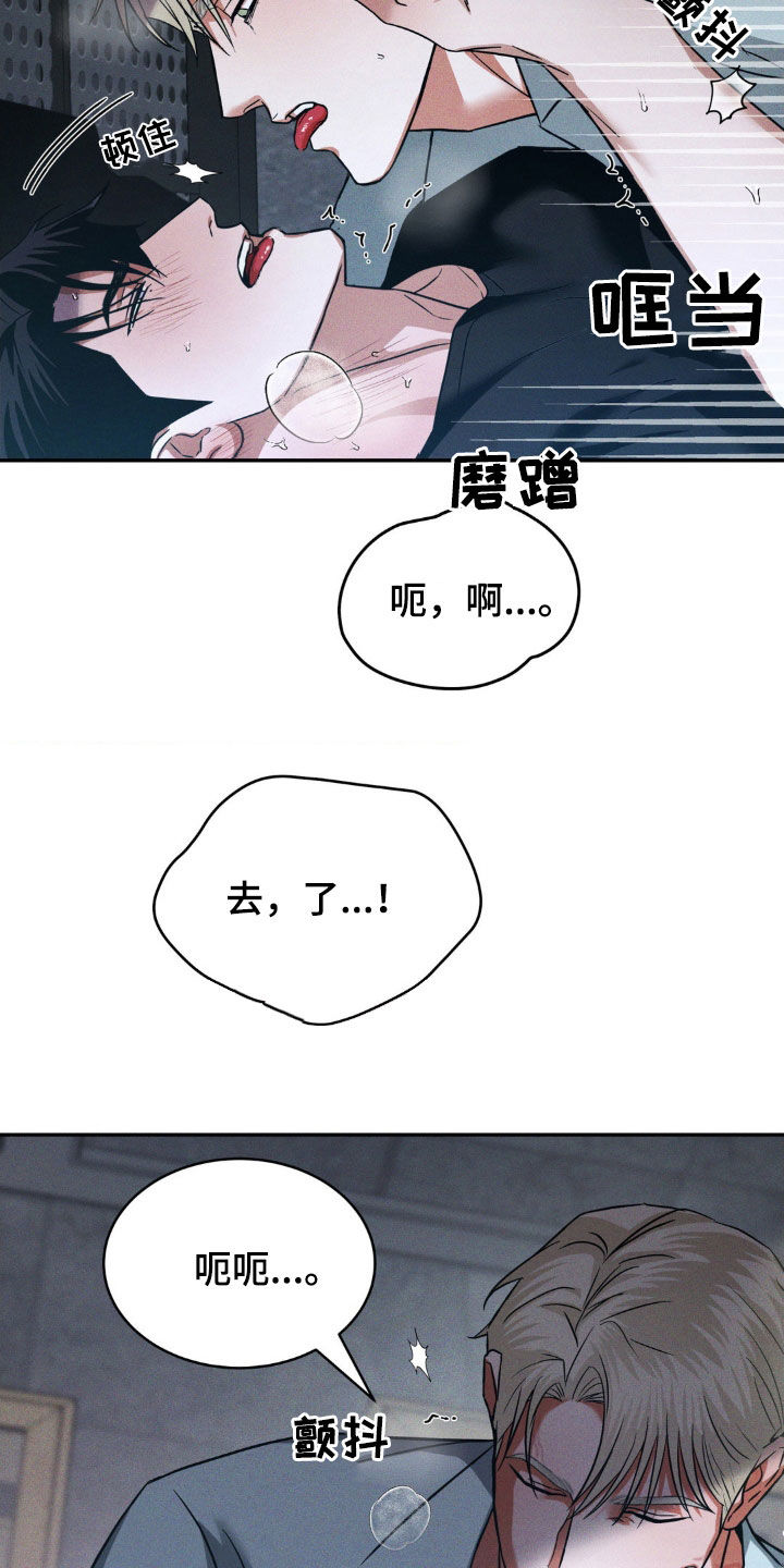 聚光灯下的安眠曲漫画,第19话2图