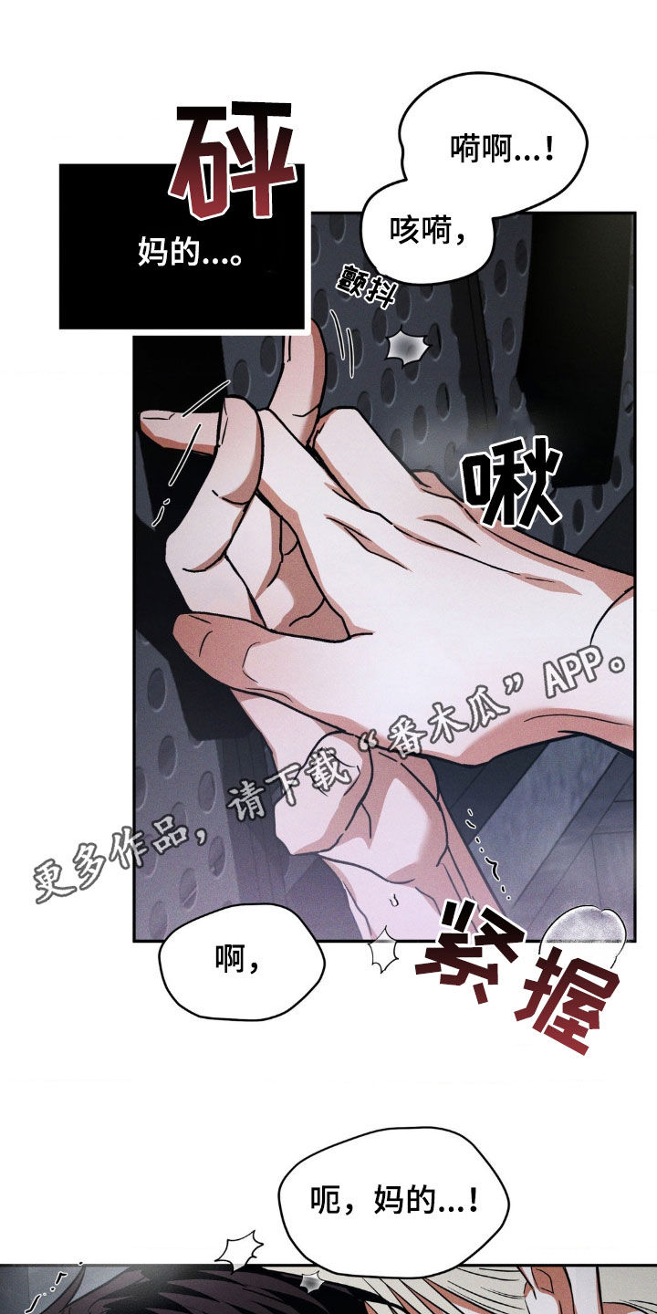 聚光灯下的安眠曲漫画,第19话1图