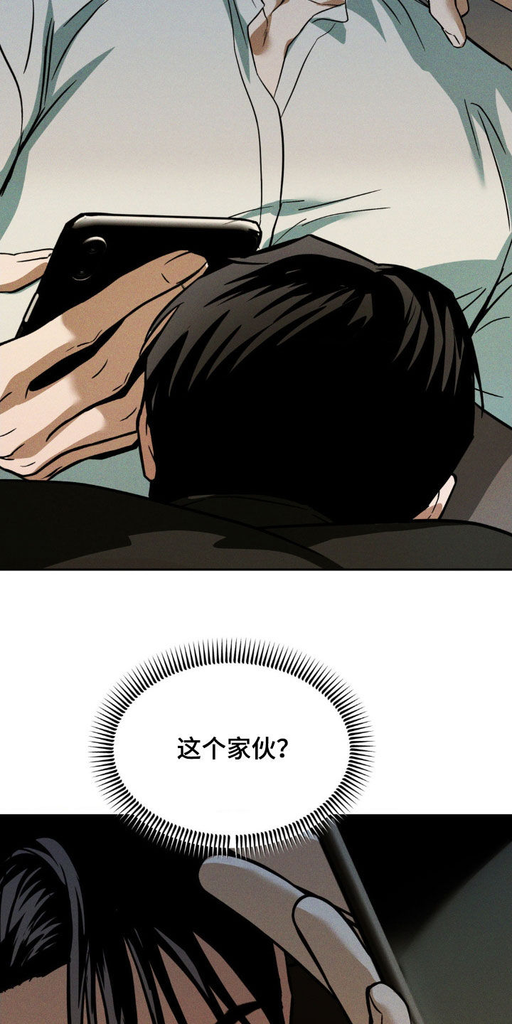 聚光灯下的安眠曲漫画,第28话1图