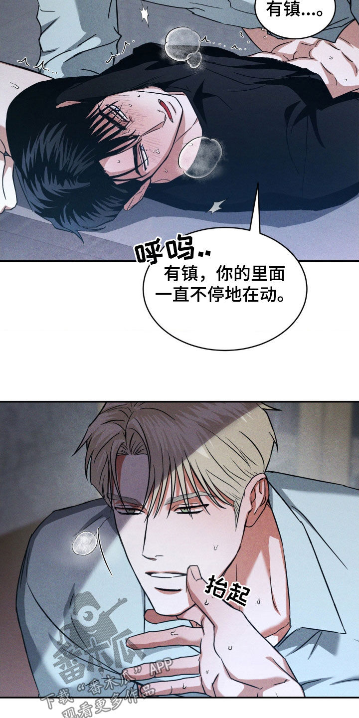 聚光灯下的安眠曲漫画,第19话1图