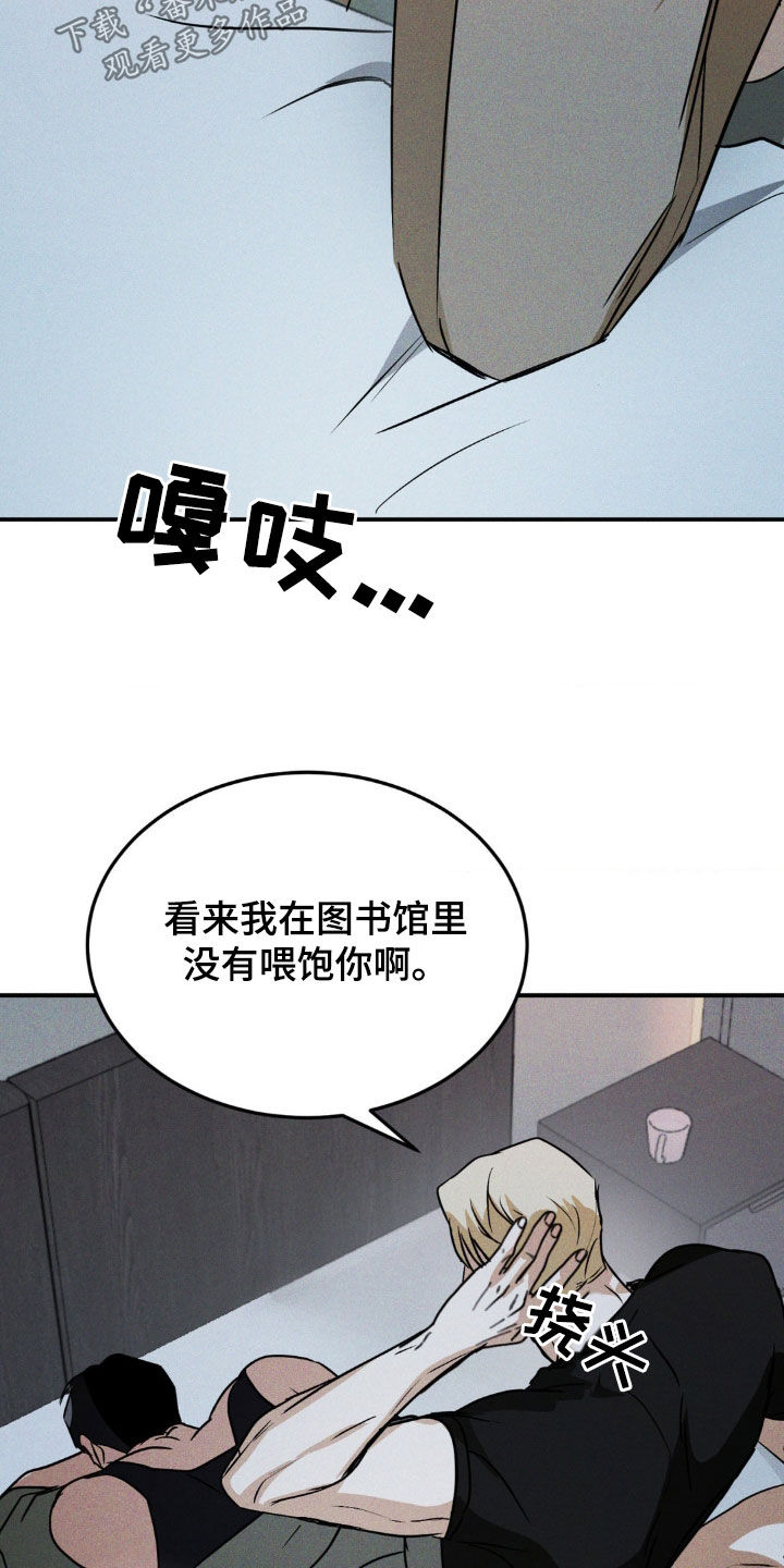 聚光灯下的安眠曲漫画,第37话1图