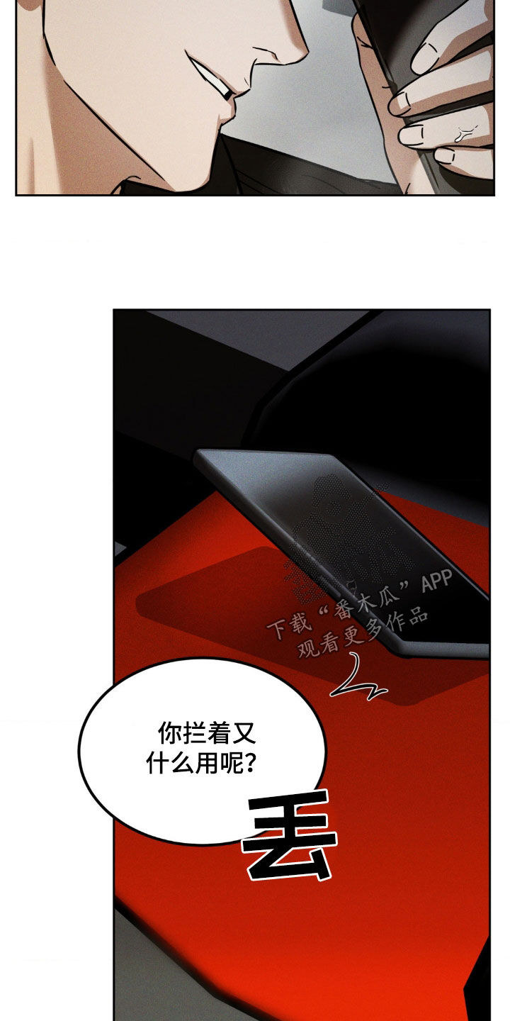聚光灯下的安眠曲漫画,第28话1图
