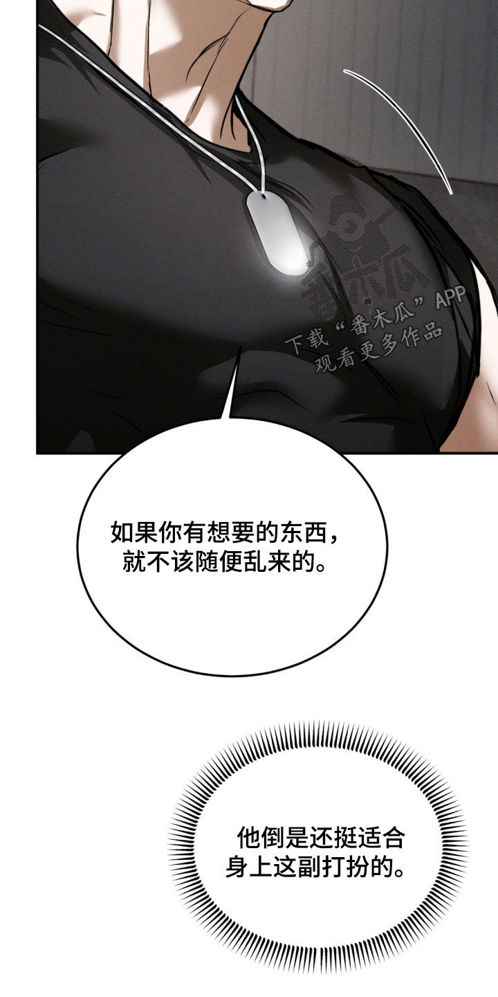 聚光灯下的安眠曲漫画,第49话2图