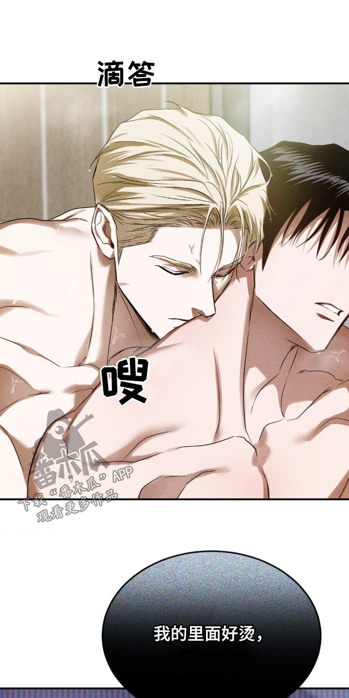 聚光灯下的安眠曲漫画,第41话1图