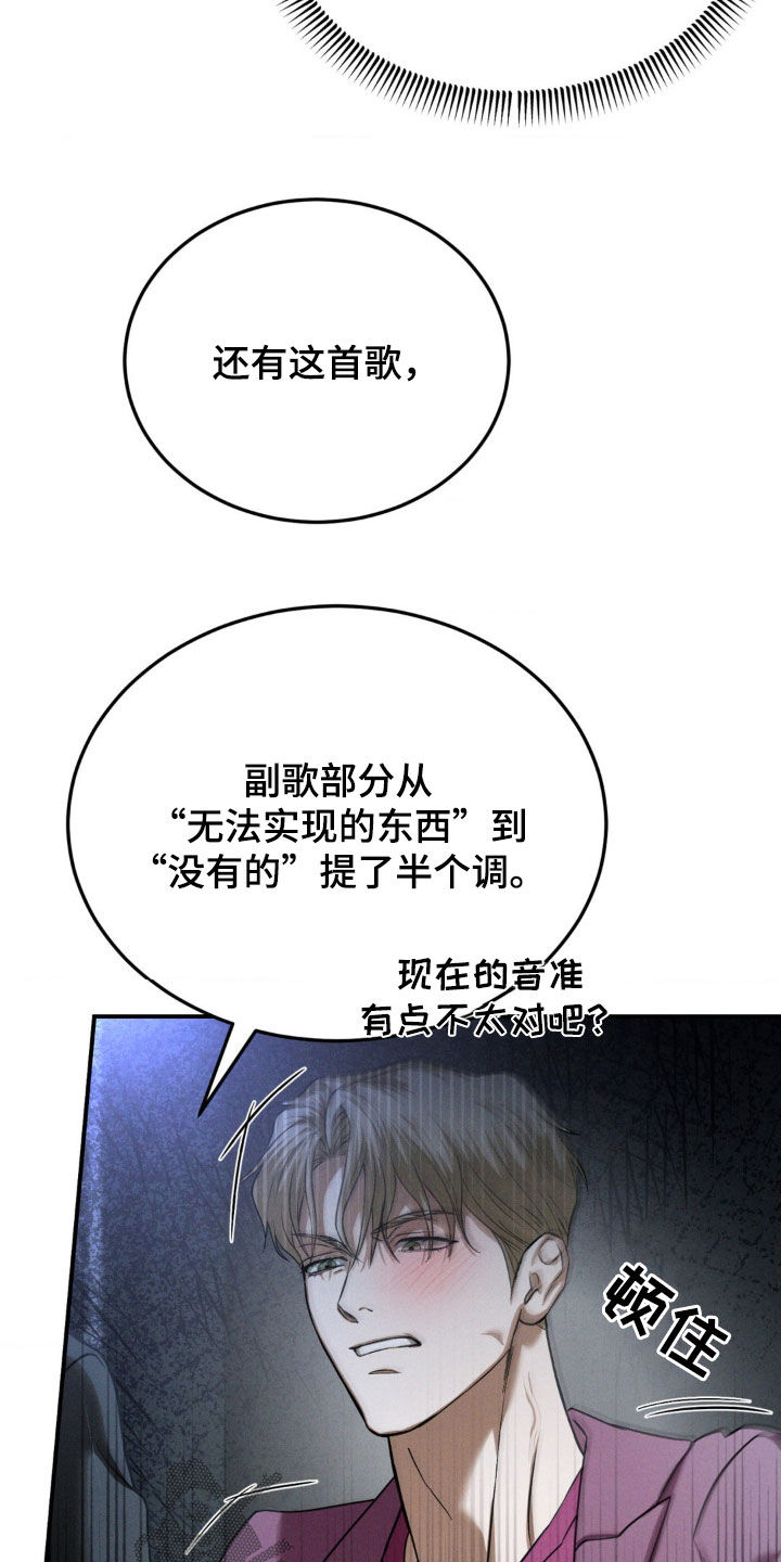 聚光灯下的安眠曲漫画,第52话2图