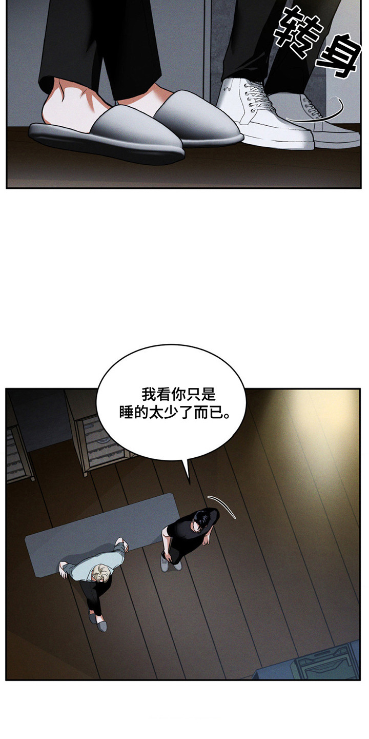 聚光灯下的安眠曲漫画,第15话1图