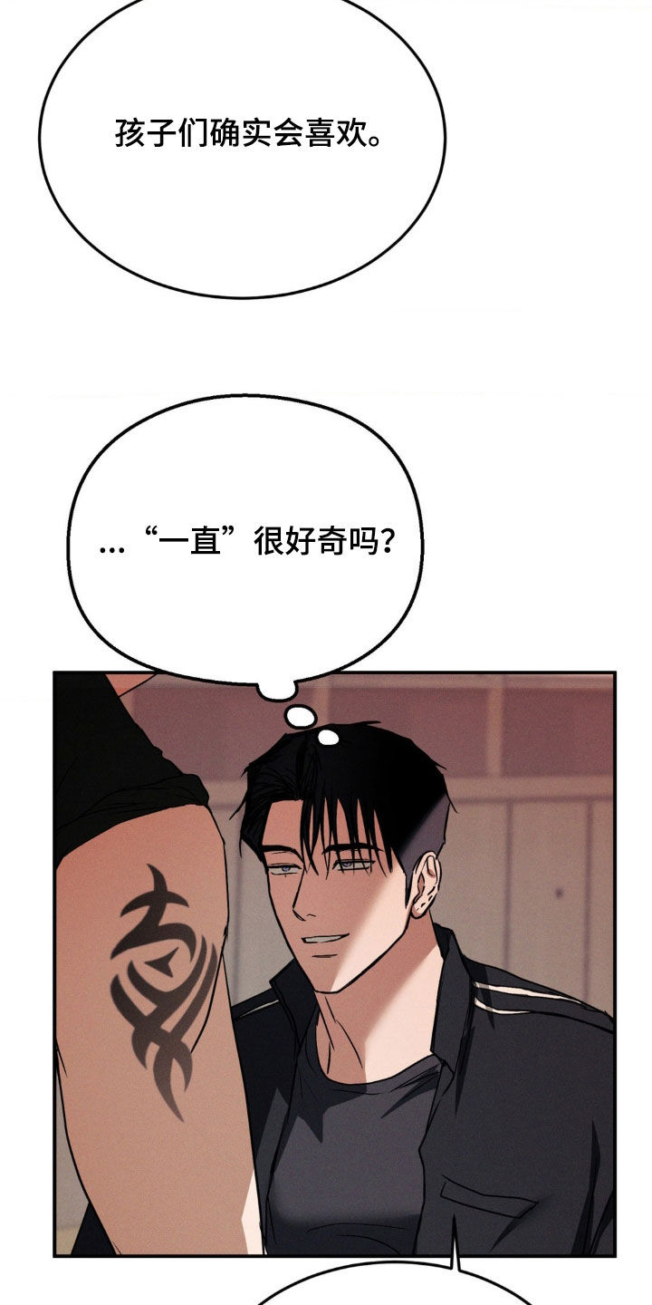 聚光灯下的安眠曲漫画,第46话2图