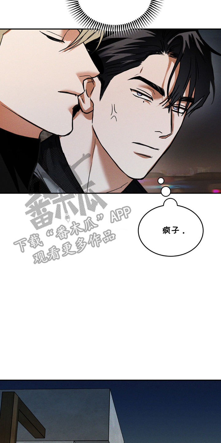 聚光灯下的安眠曲漫画,第7话2图