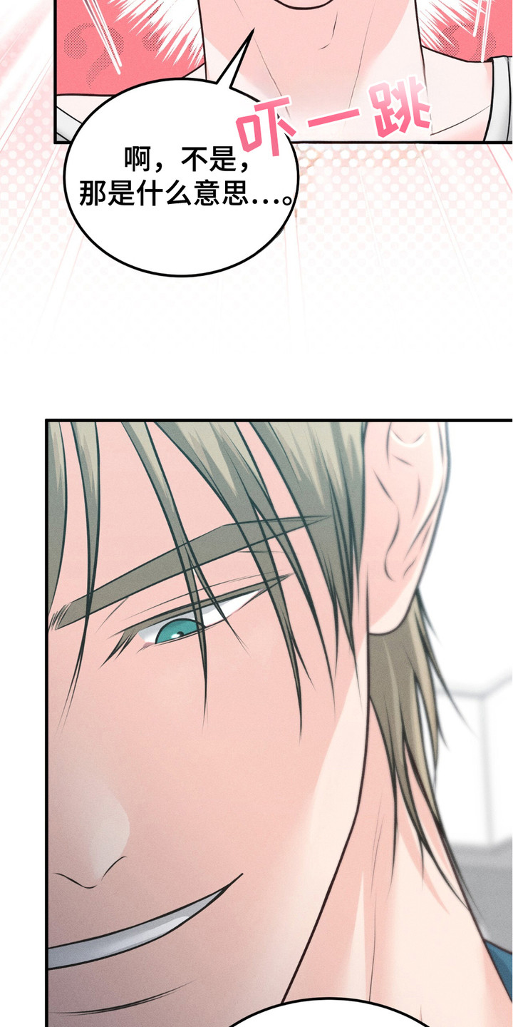 我的专属模特漫画,第16话2图