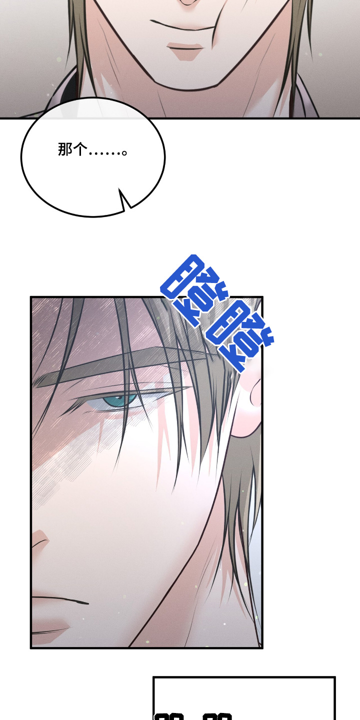 我的专属模特漫画,第34话1图