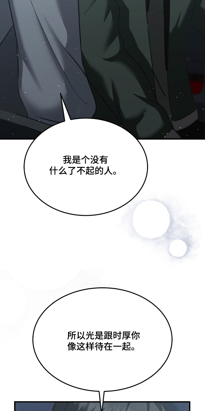 我的专属模特漫画,第43话2图