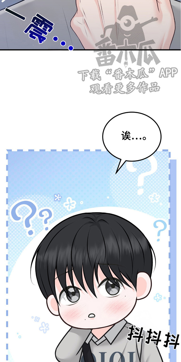 我的专属模特漫画,第4话1图