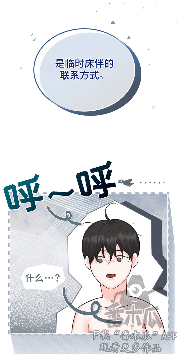 我的专属模特漫画,第10话2图