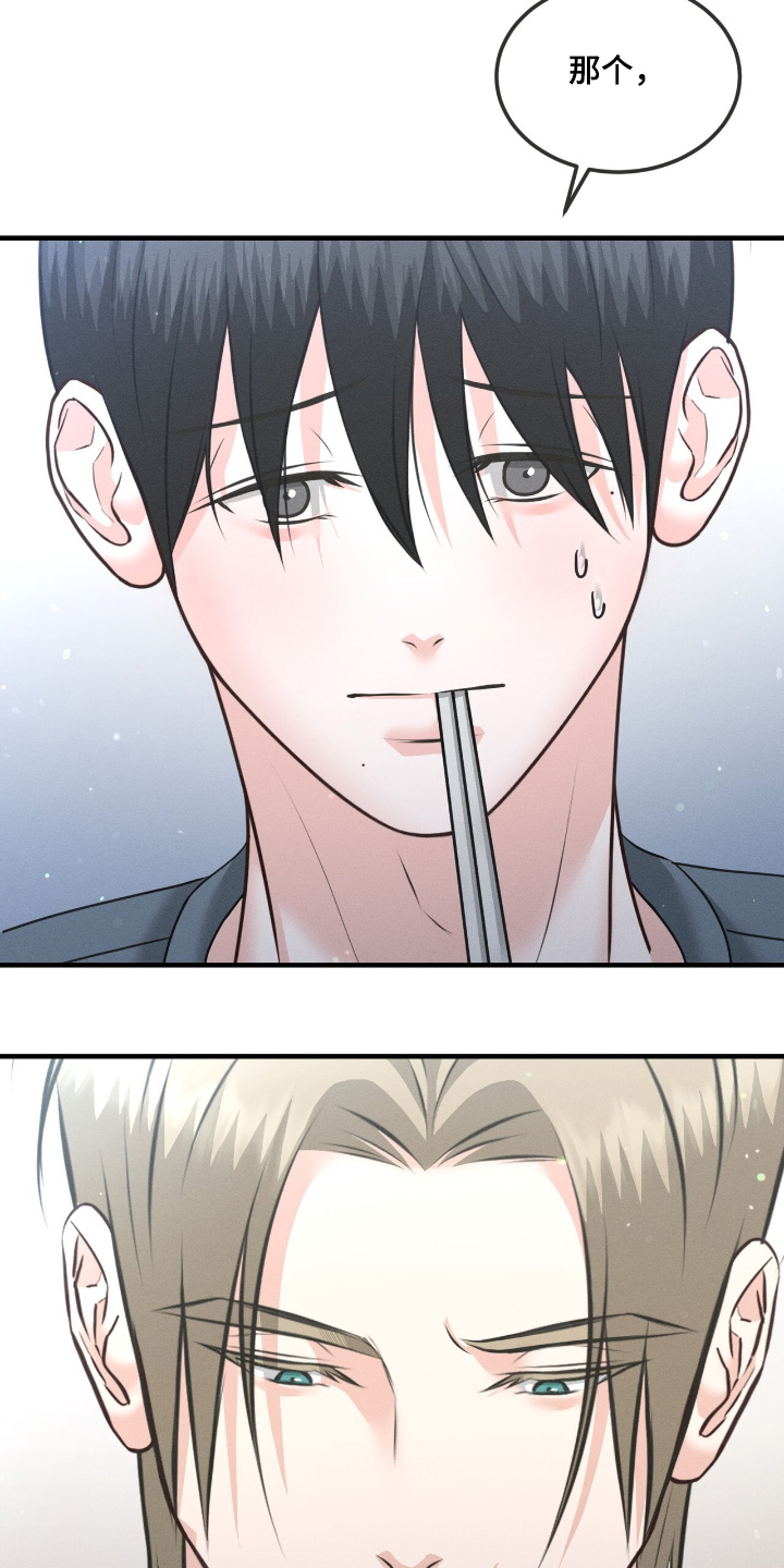 我的专属模特漫画,第34话2图