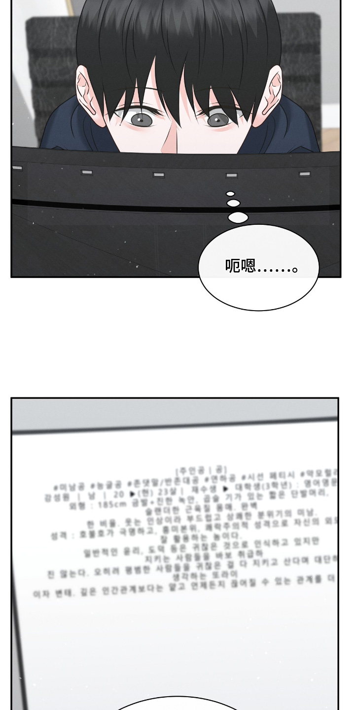 我的专属模特漫画,第48话1图