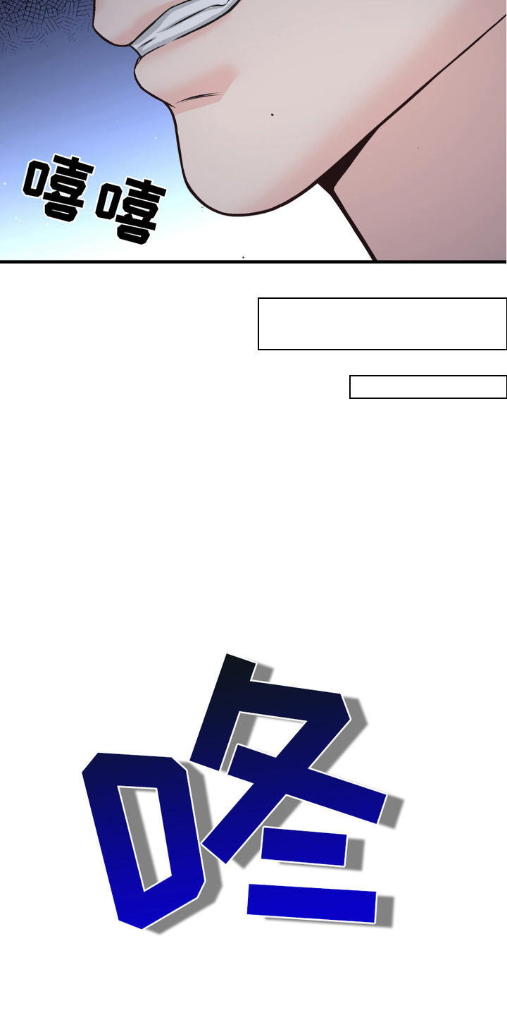 我的专属模特漫画,第5话2图