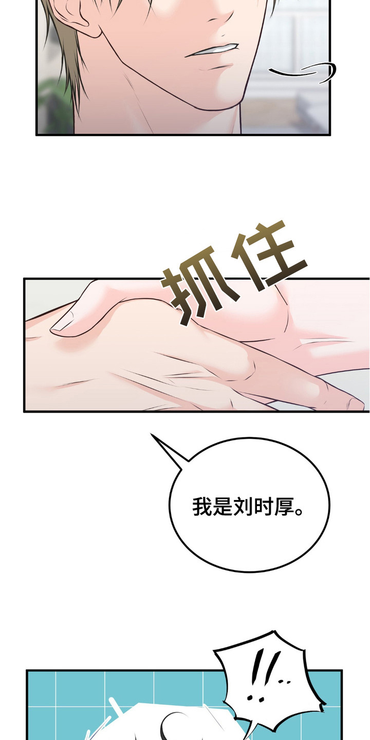 我的专属模特漫画,第7话2图