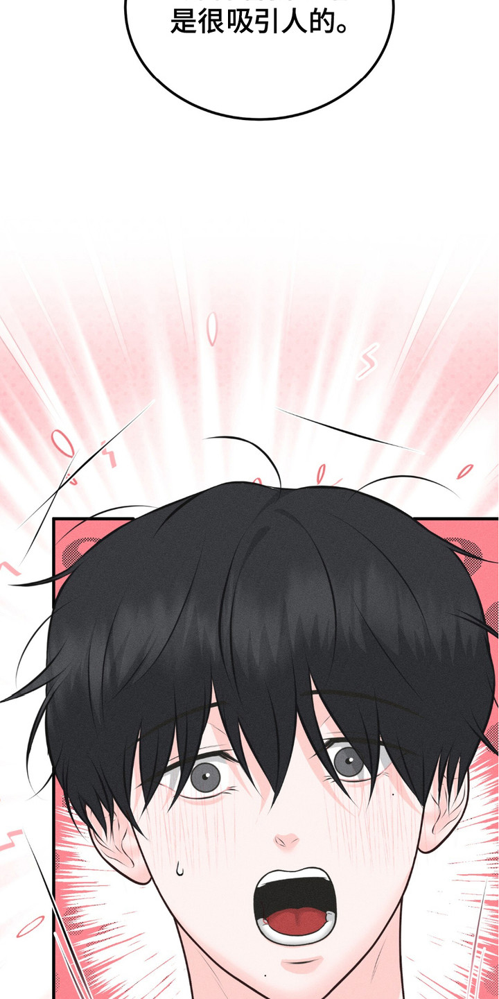 我的专属模特漫画,第16话1图