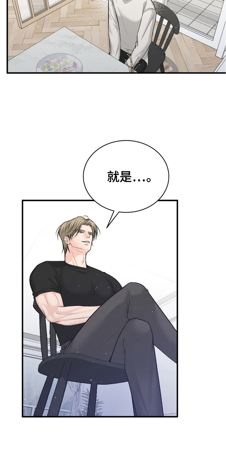 我的专属模特漫画,第7话2图