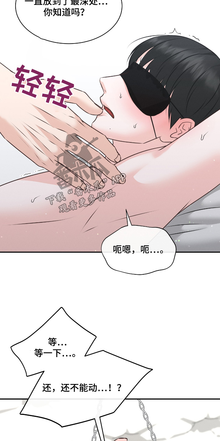 我的专属模特漫画,第51话2图