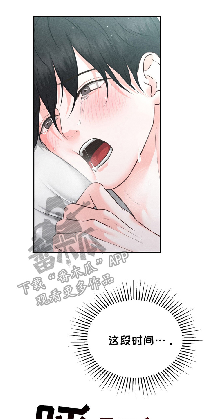 我的专属模特漫画,第16话2图