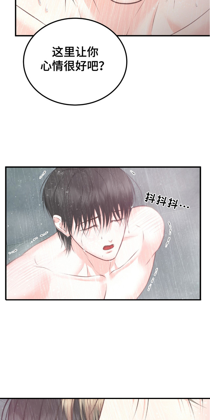 我的专属模特漫画,第11话2图
