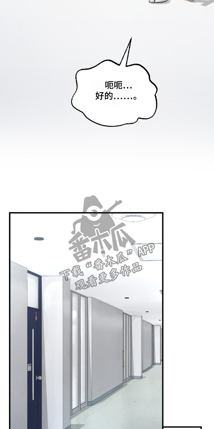 我的专属模特漫画,第29话2图