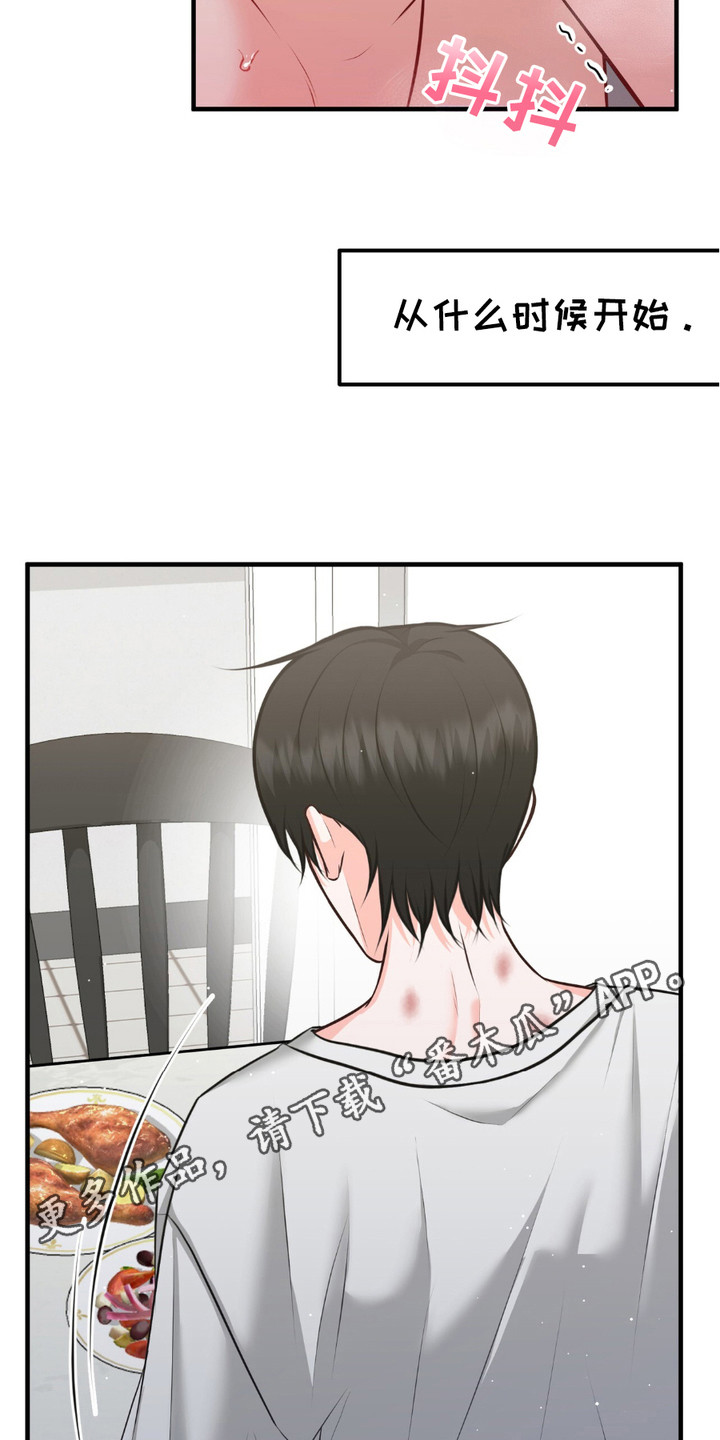 我的专属模特漫画,第14话1图