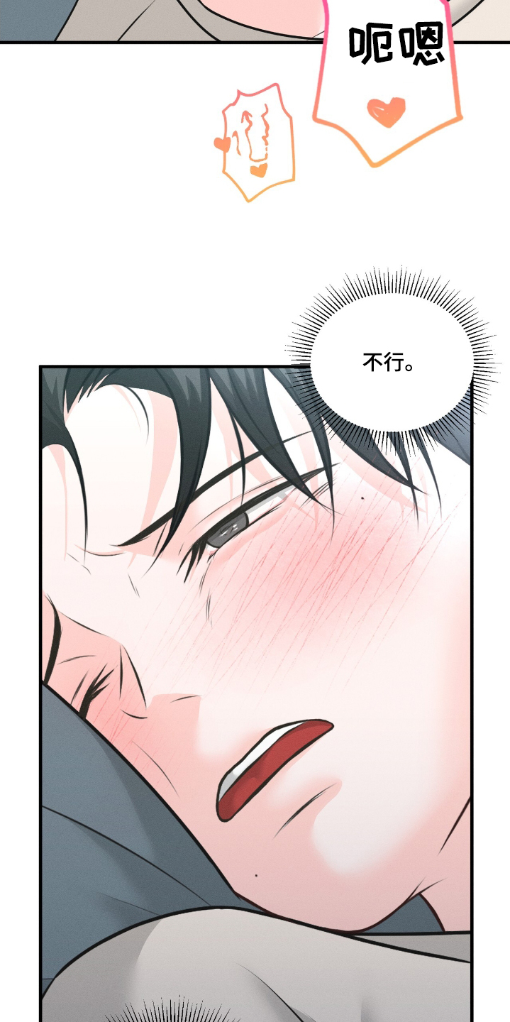 我的专属模特漫画,第27话2图