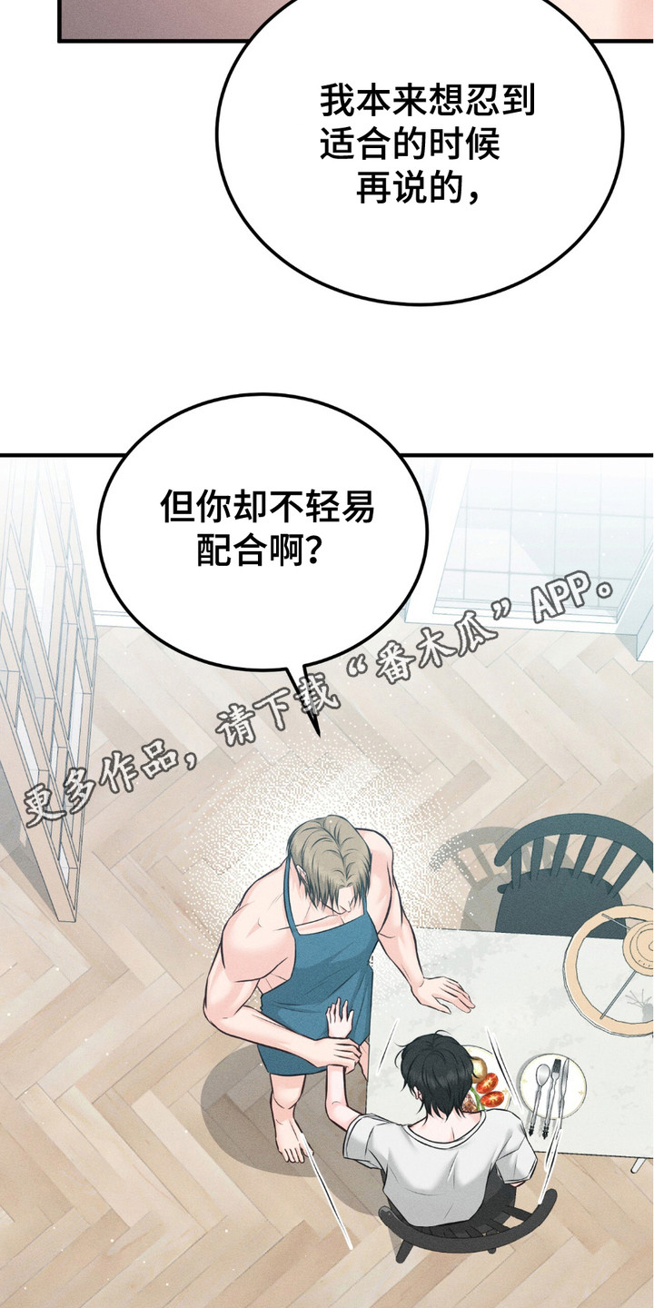 我的专属模特漫画,第16话1图