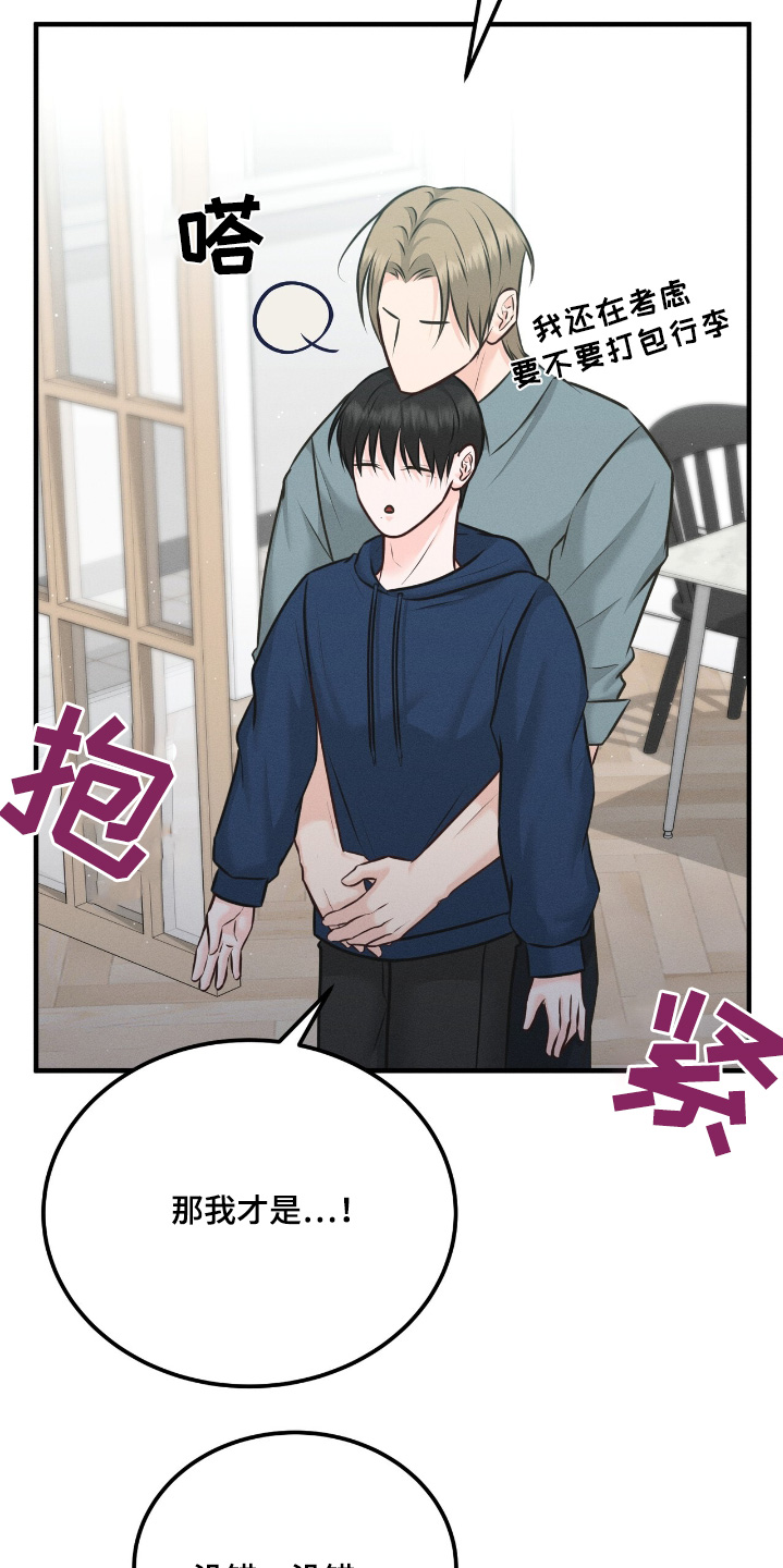 我的专属模特漫画,第26话1图